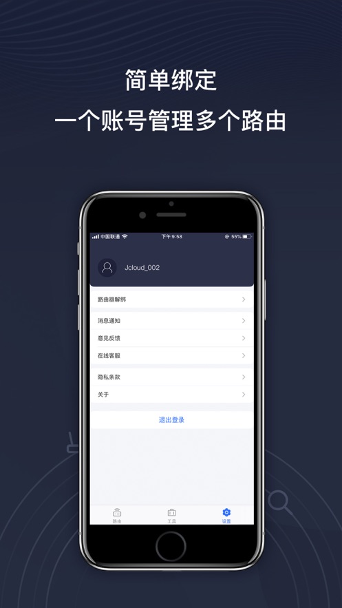 京东云无线宝 1