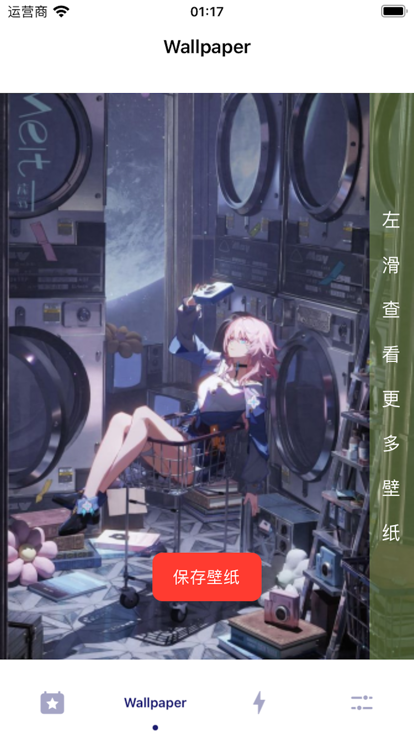 樱花追番大师软件 1