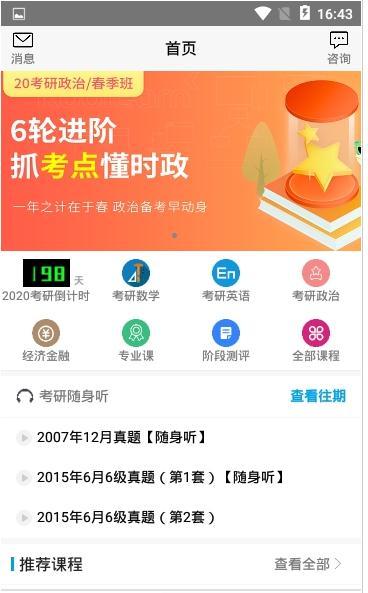 研鼠 1