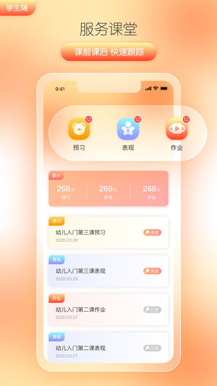 筒筒听读 1