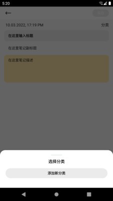 番茄笔记助手 2