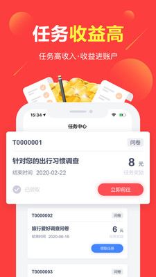 赚点零花钱app 2