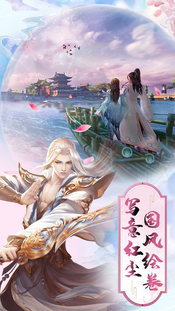 蜀境传说 2