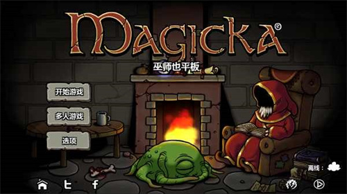 魔能：方碑之巫最新版 1