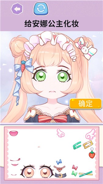 公主贴纸达人 1