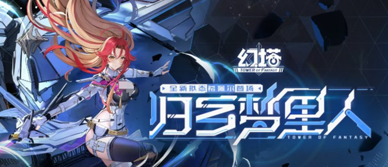 幻塔希佩尔怎么获取 希佩尔获取方法介绍