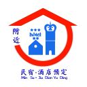 民宿酒店预订