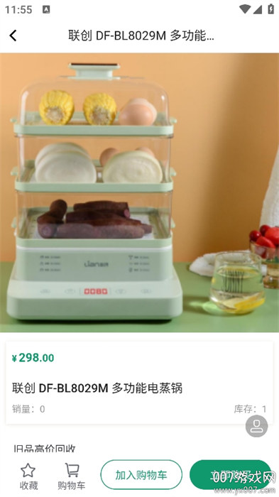 粤焕新平台 1
