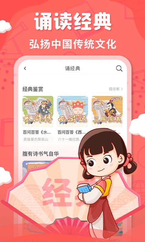 出口成章学生版 1