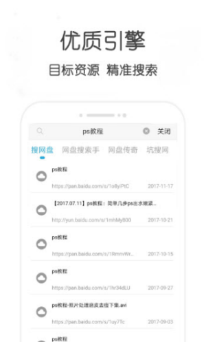 超能搜 1