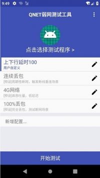 QNET官网版 1