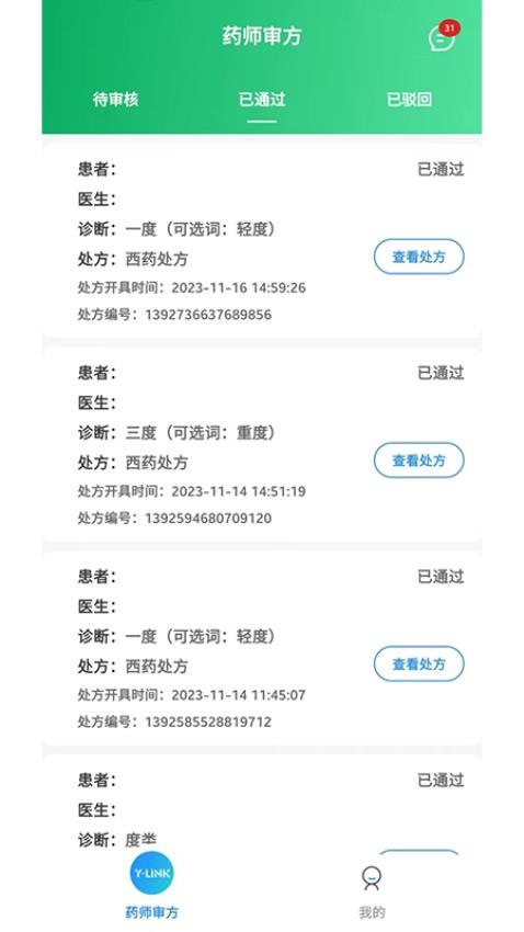建标医师端最新版 1