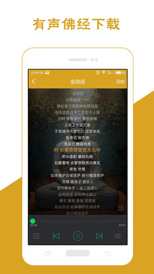 佛经大全心经APP 1