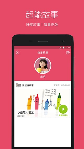 糖猫儿童智能手表 2