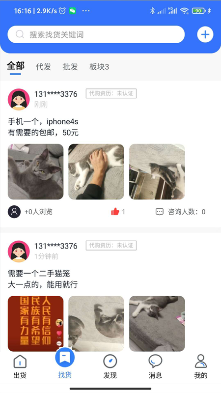 有代 1