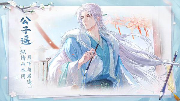 花间绘君颜正版 1