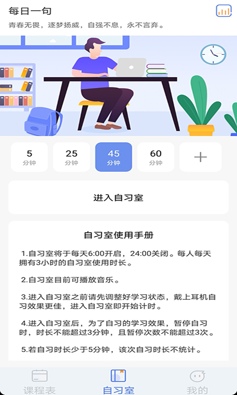 高分课程表 1