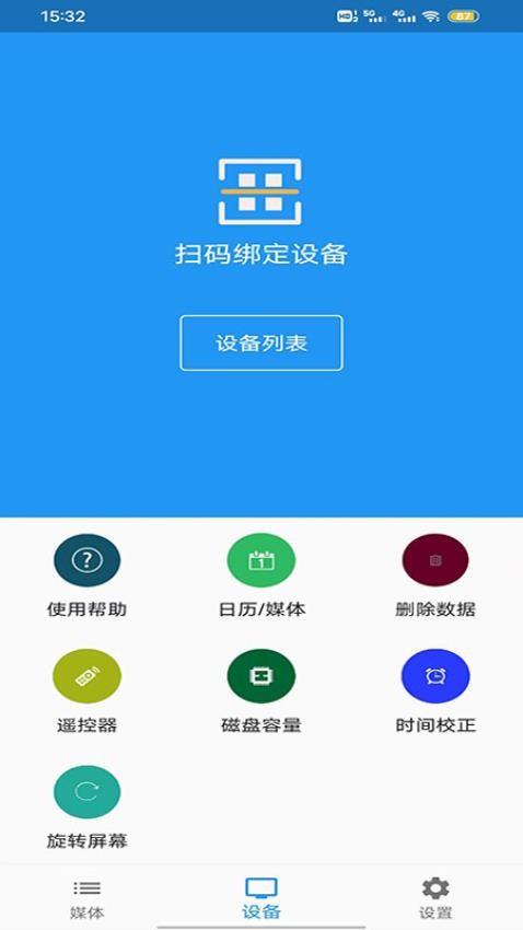 当面传app 1