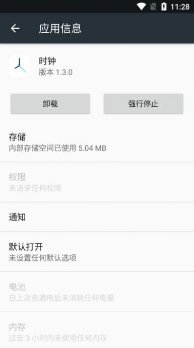 蔚来时钟 2