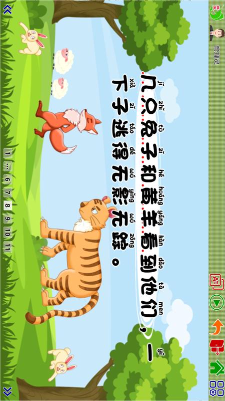 旗鱼学习机app 1