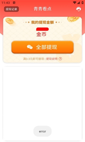 青青看点 1