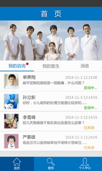 诚爱医疗 1