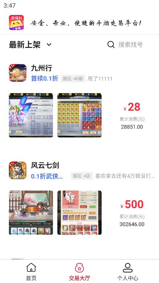 游福利手游 1