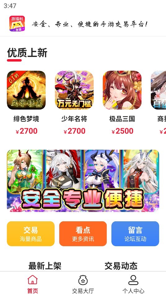 游福利手游 2