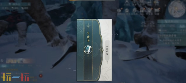 诛仙2邓林异骨奇遇在哪 邓林异骨北境奇遇攻略