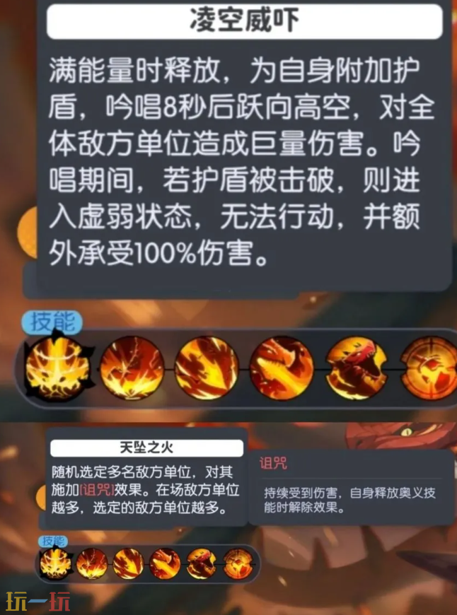 龙魂旅人公会讨伐和新限定BOSS怎么打高伤害 打法技巧介绍