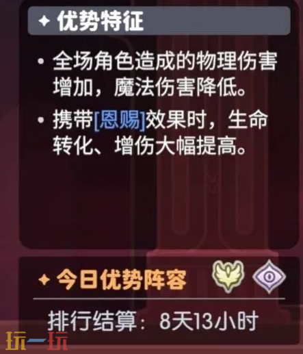 龙魂旅人公会讨伐和新限定BOSS怎么打高伤害 打法技巧介绍