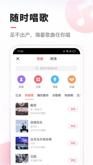vv音乐k歌app 1