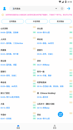 歌词适配2025 1