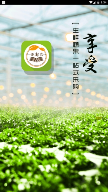 掌上甘食 2