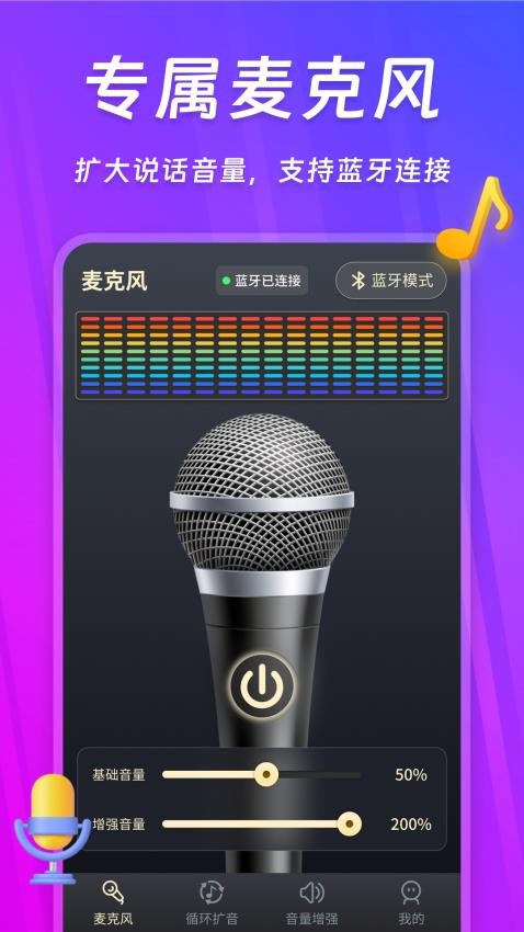 话筒扩音器2025 1