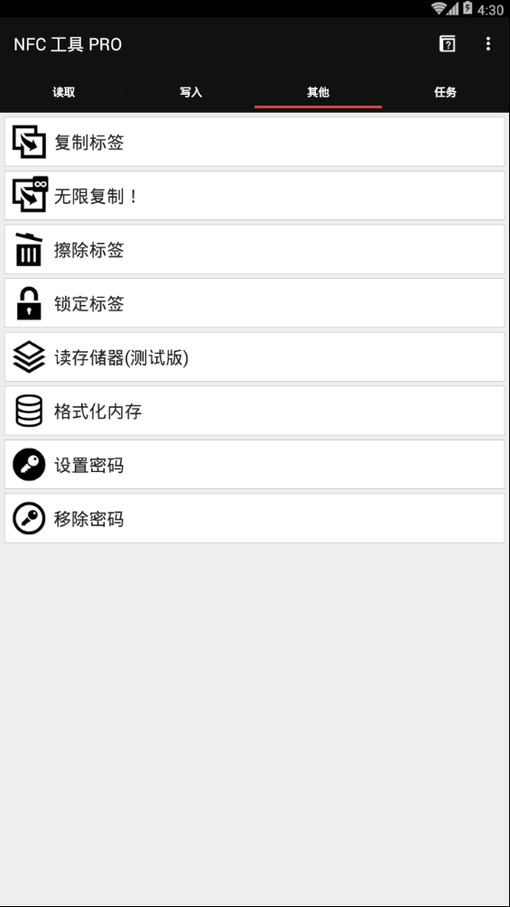 nfctoolspro插件工具 1