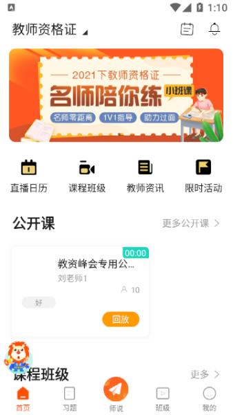 聚才木羽app 1