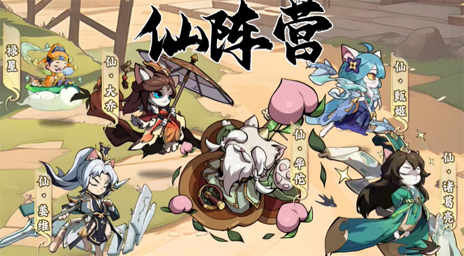 猫猫三国游戏 1