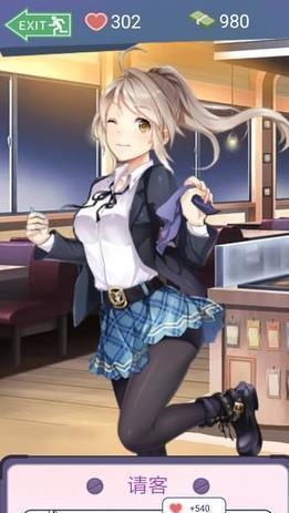 同城女友 2