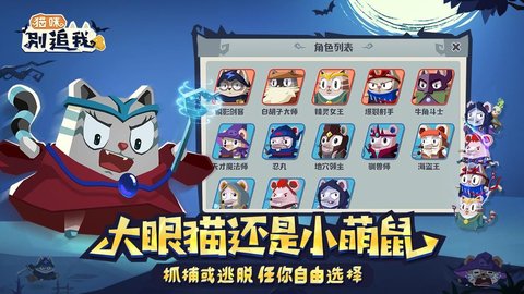 猫咪别追我安卓版 1
