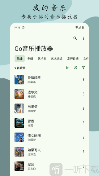 GoMusic