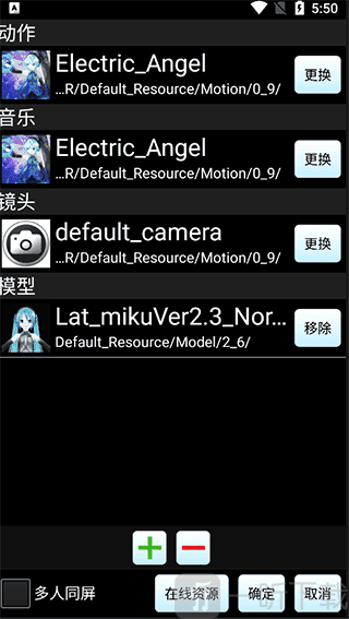 MikuMikuAR