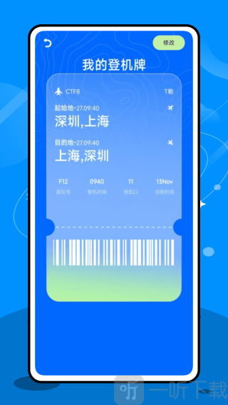 专注飞机