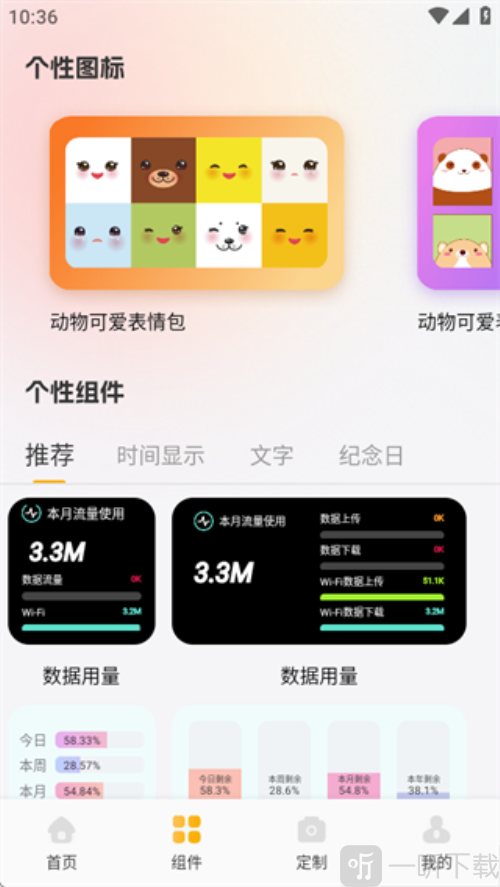 小萝莉壁纸屋