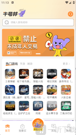 牛号邦