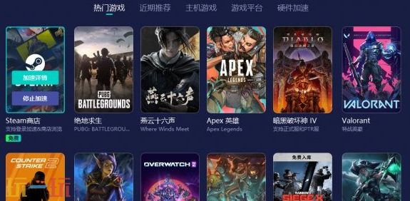 四海兄弟故乡下载速度慢怎么办 下载提速方法分享​