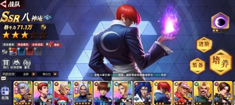 全明星觉醒新手怎么玩 拳皇卡牌手游入门指南