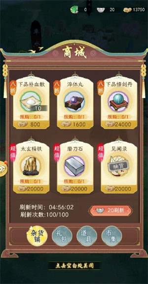 华夏千秋开局30抽快速获取指南