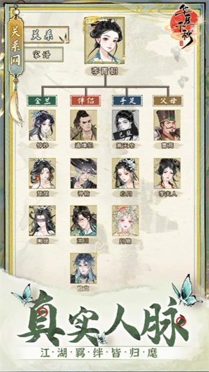 华夏千秋地图服装获取攻略