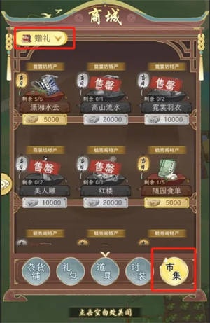 华夏千秋女性绝代NPC喜好分享